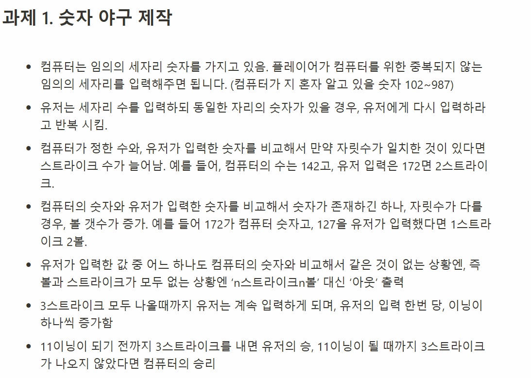숫자야구